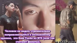 Что именно делал Тэхён, отправляясь в секретное место в одиночестве?  /ОЗВУЧКА TANIY/...