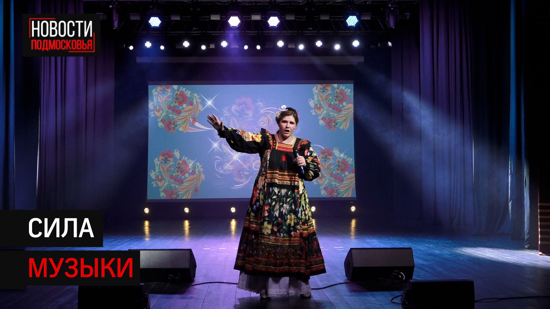 Солнечногорск открыл цикл благотворительных мероприятий в поддержку бойцов СВО