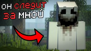 НЕЧТО идёт ЗА МНОЙ в НОВОМ АРГ моде / МСМ #17 - A Breach Happened