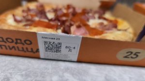 "Додо Пицца"... или как мы болеем