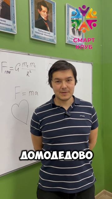 Репетитор по физике и информатике для детей в Домодедово