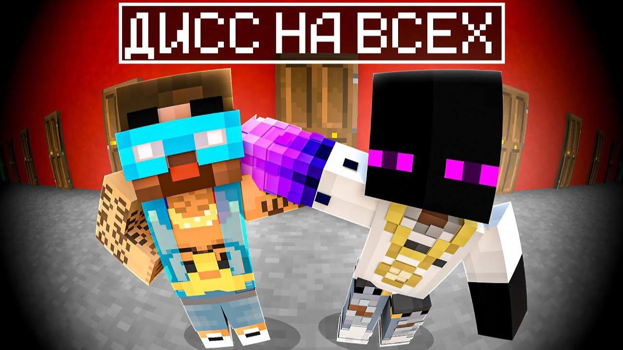 💀 ДИСС НА ВСЕХ - Райм и Градус