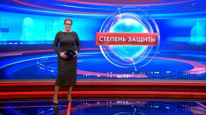 Степень защиты 3 декабря