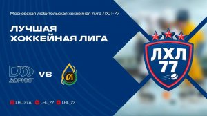 Доринг - Зарубежнефть