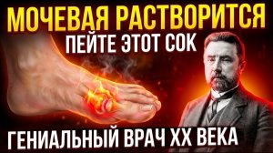 Даже врачи развели руками! Шишка на пальце «ссохлась» как только... Гениальный врач А.А. Кисель