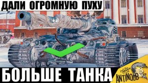 Точно пушка Больше Танка! 1 против 6! Маленький Танк распугал Здоровяков в Мире Танков!