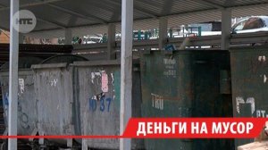 Свыше 300 млн тонн мусора накапливается в Иркутской области за год