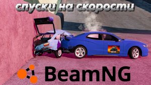 BeamNG.drive = { Москвич комби} и РАНДОМ ТАЧКИ