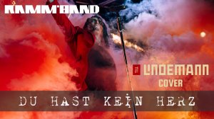 Ramm'band - Du hast kein Herz (ANNIVERSARY,Moscow 20.07.24) Till Lindemann cover / tribute Rammstein