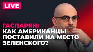Отмена встречи Уиткоффа и Зеленского, решение ЕК по экспроприации активов России, изоляция ЕС