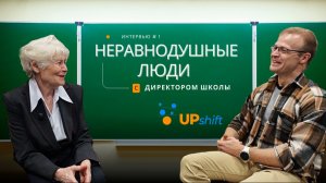 Неравнодушный гость - Директор школы: Черникова АА.