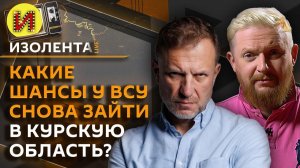 Изолента live. Освобождение Красноармейска и Волчанска, запрет WhatsApp*, новая философия