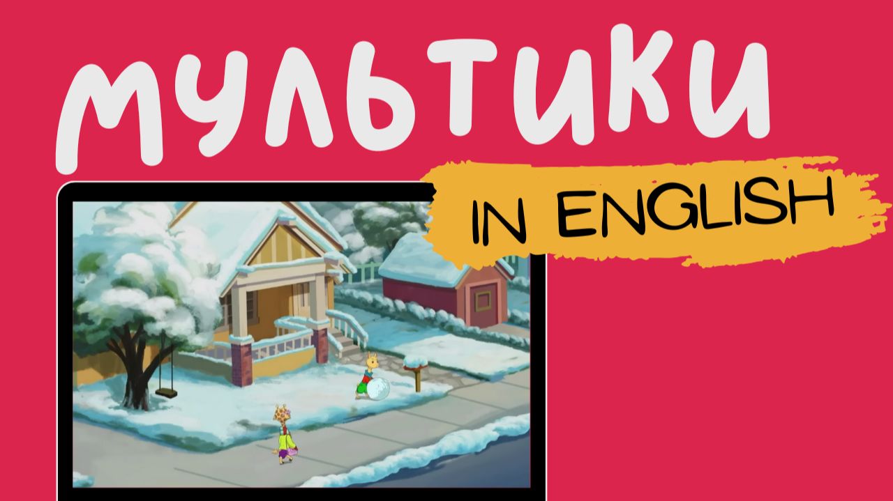 МУЛЬТФИЛЬМЫ НА АНГЛИЙСКОМ | Llama Llama | Wintertime