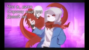 песня даста „за улыбкой психопата"