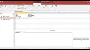 Проектирование баз данных в СУБД Microsoft Access