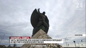 Концепцию музейного комплекса разрабатывают в Евпатории