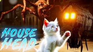 HOUSE HEAD – монстр в МОЁМ доме в РЕАЛЬНОЙ жизни!