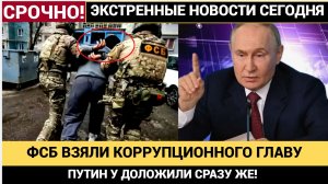 МВД и ФСБ задержали экс-главу района. Земельный скандал, который потряс Дагестан!