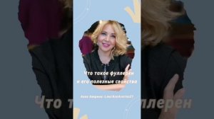 Почему фуллерен C60 называют одним из самых мощных антиоксидантов