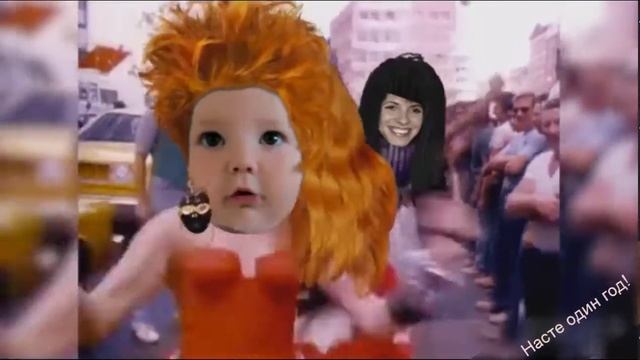 Насте один год