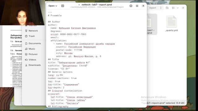 Сетевые технологии_лаб7_отчет