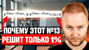 ТРИГОНОМЕТРИЯ будет УЖАС! Этот ПРИЕМ тебя спасет на ЕГЭ 2026!