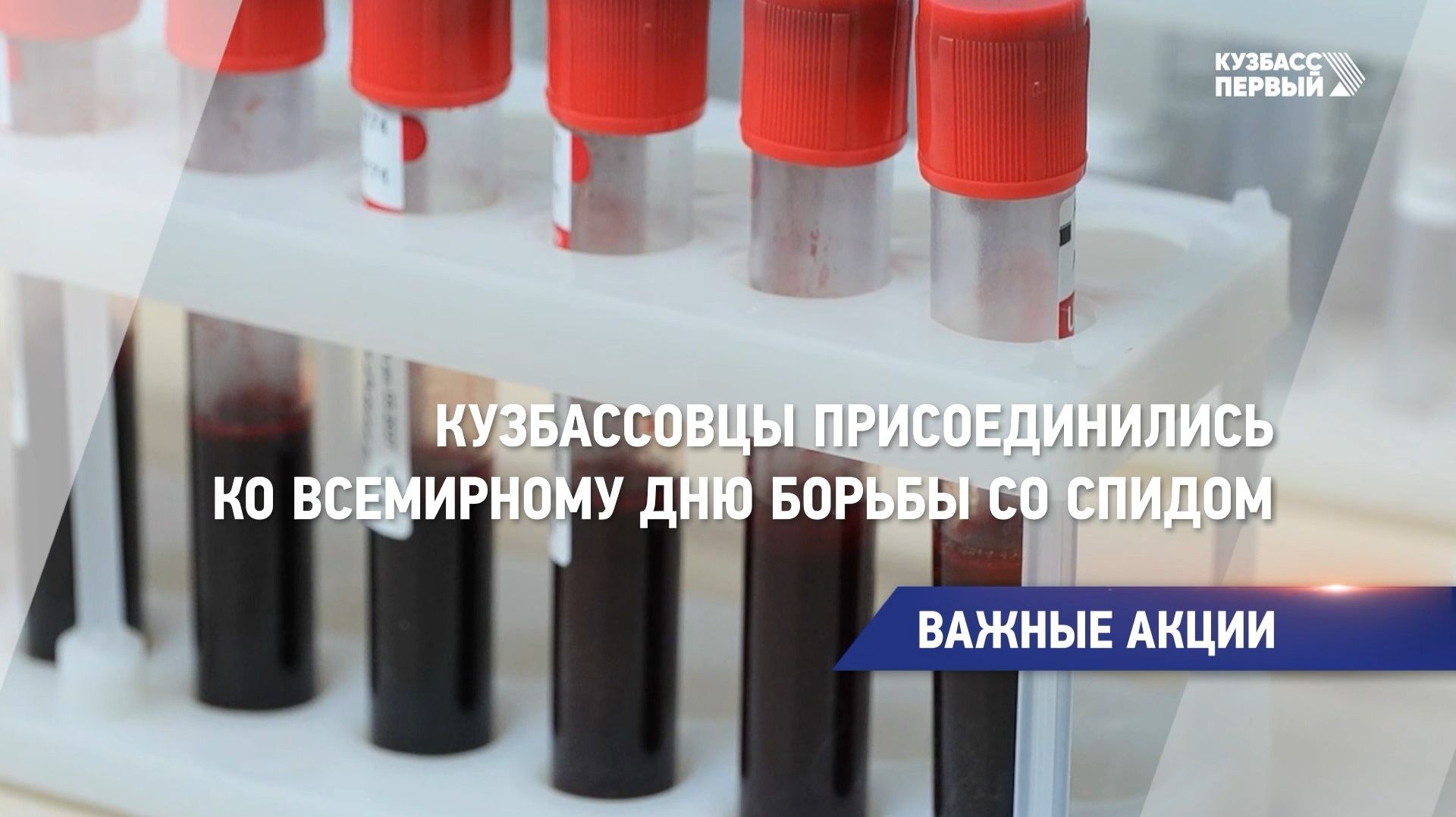 Важные акции