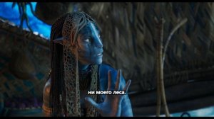 Аватар 3 Пламя и пепел — Фрагмент из фильма #3 (4К, Субтитры, 2025)