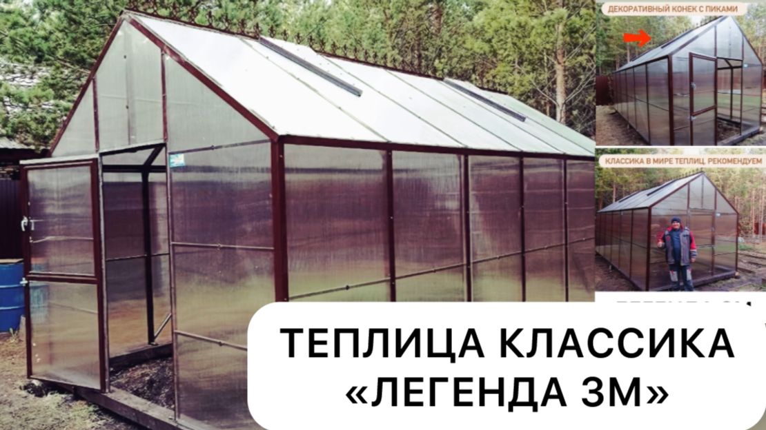 ВЫСОКИЕ СТЕНЫ И ТЕПЛИЦА ДОМИКОМ. ВЫБОР ТЕПЛИЦЫ. ДВУХСКАТНАЯ смотреть онлайн