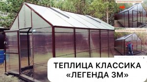 ВЫСОКИЕ СТЕНЫ И ТЕПЛИЦА ДОМИКОМ. ВЫБОР ТЕПЛИЦЫ. ДВУХСКАТНАЯ