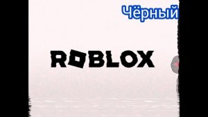роблокс не работает 3 декобря 2025 года экстреные новости