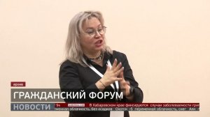 Гражданский форум. Новости. 03/12/2025. GuberniaTV