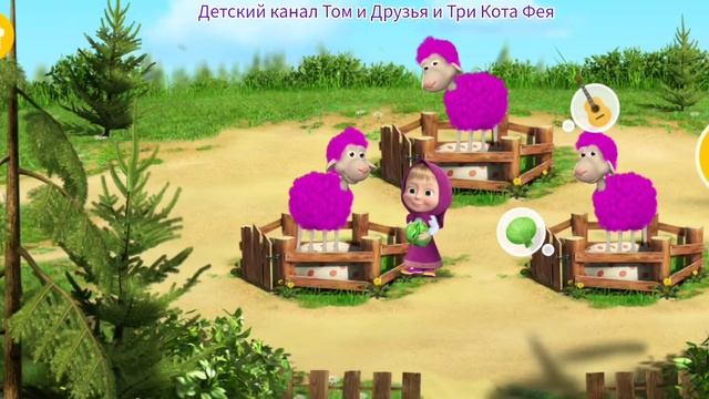 Маша и Медведь Мультфильм про шерсть