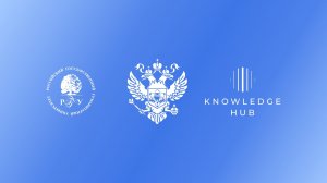 Футурологическая сессия 3. Философия, политика и общество будущего