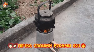Печка своими руками для дачи и сада вариант (521) Пошаговая инструкция как сделать 🏻🍳🥘👨🏻🍳