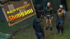 Рейд базы Shinigami в мире Last Day |Ласт Дей| on Earth