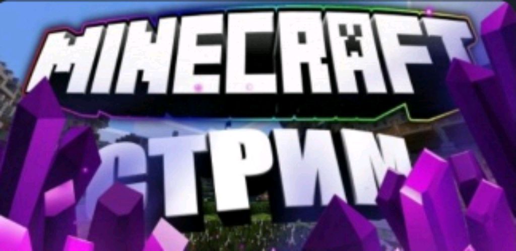 майнкрафт новый мир новая жизнь начинается