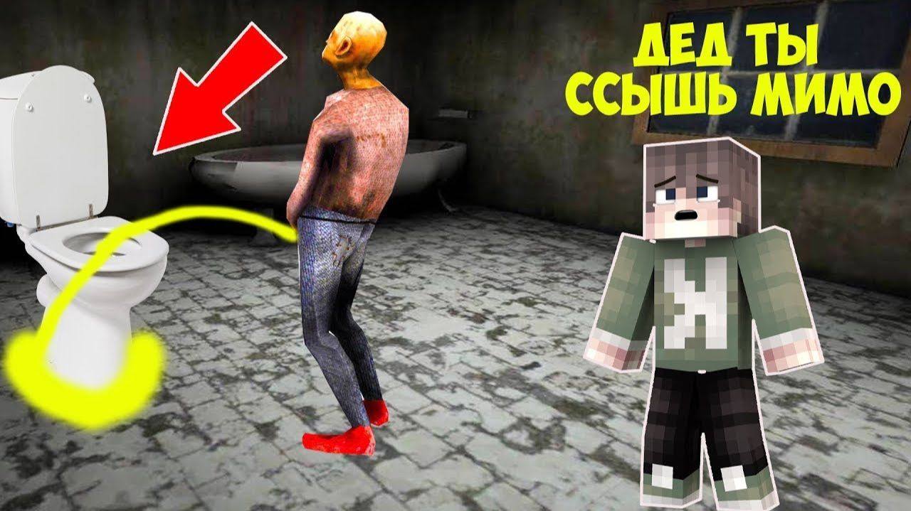 ДЕД ГРЕННИ И ХУЛИГАН В МАЙНКРАФТ ФИЛЬМ ВСЕ СЕРИИ смотреть онлайн