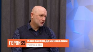 Герои39, 04.12.2025