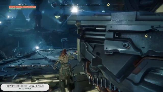 Horizon Zero Dawn - #13 Новая локация - новый котел РО