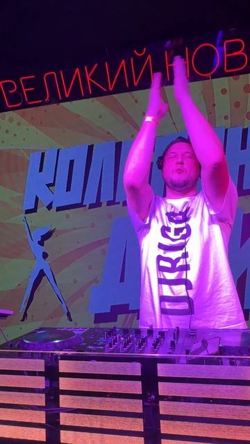 КОЛБАСНЫЙ ДВИЖ / 29.11.25 / DJ RIGA, ВРУНГЕЛЬ, SONIC MINE / LIVE