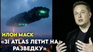 3I ATLAS ЛЕТИТ НА РАЗВЕДКУ