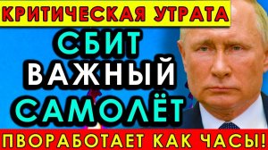Сенсационное заявление Путина на 3 Декабря!