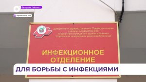 Земский врач-инфекционист приступила к своим обязанностям в Хорольской больнице