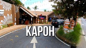 Дорога на пляж Карон от отеля Бич Хайтс (The Beach Heights Resort 4*)