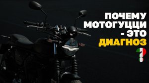 Купить мотоцикл по фотографии. Moto Guzzi V9 Bobber 2021