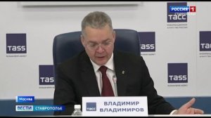 Вести. Ставропольский край» 3.12.2025 (21.10)