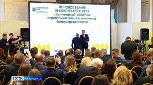 Вести. Красноярск от 04.12.2025