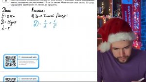 Действительное изображение предмета, полученное с помощью тонкой собирающей линзы - №21307