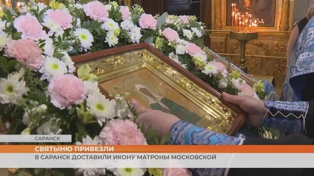 В Саранск доставили икону Матроны Московской